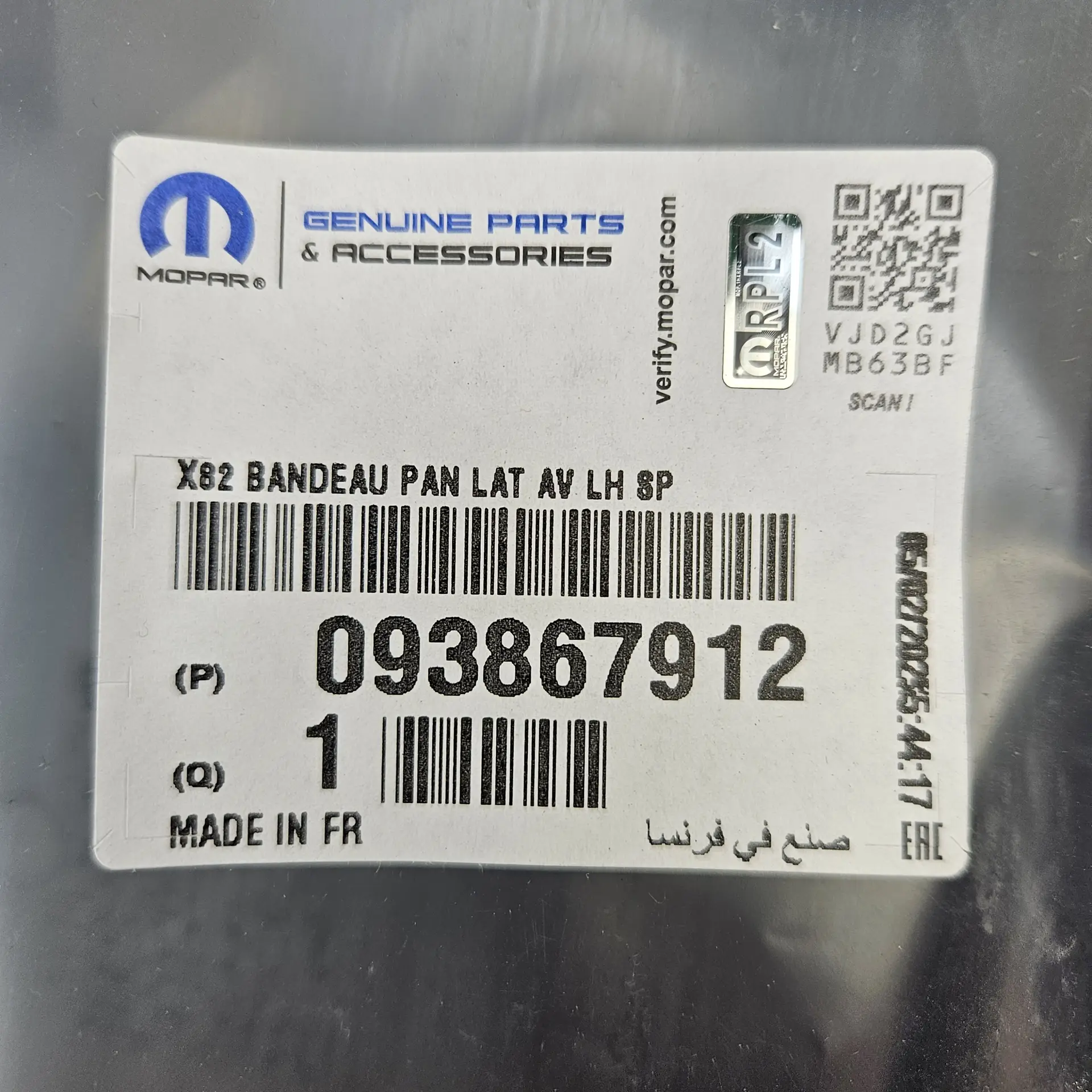 OEM PSA 093867912 – Door moulding trim