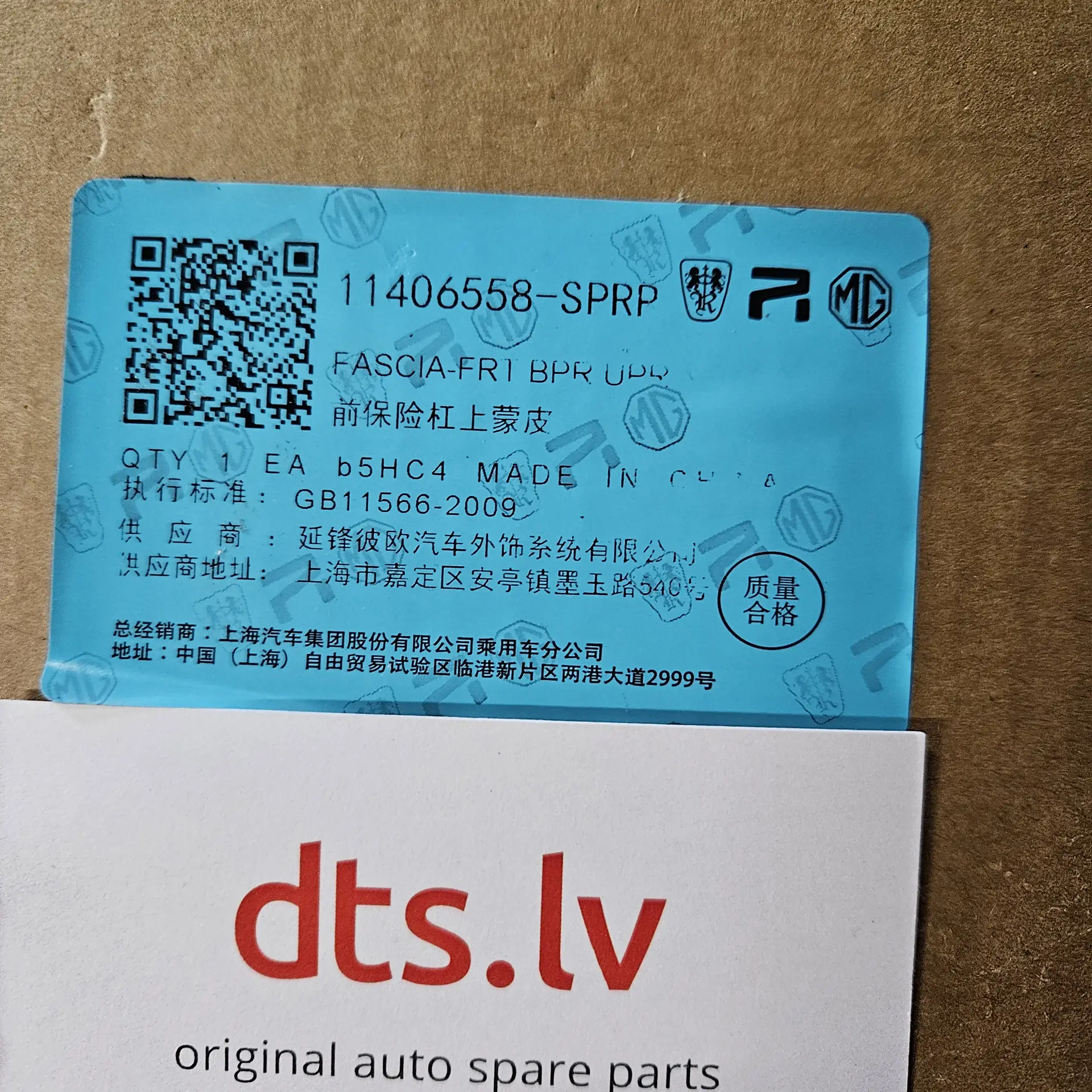 OEM MG 11406558SPRP – Front Bumper