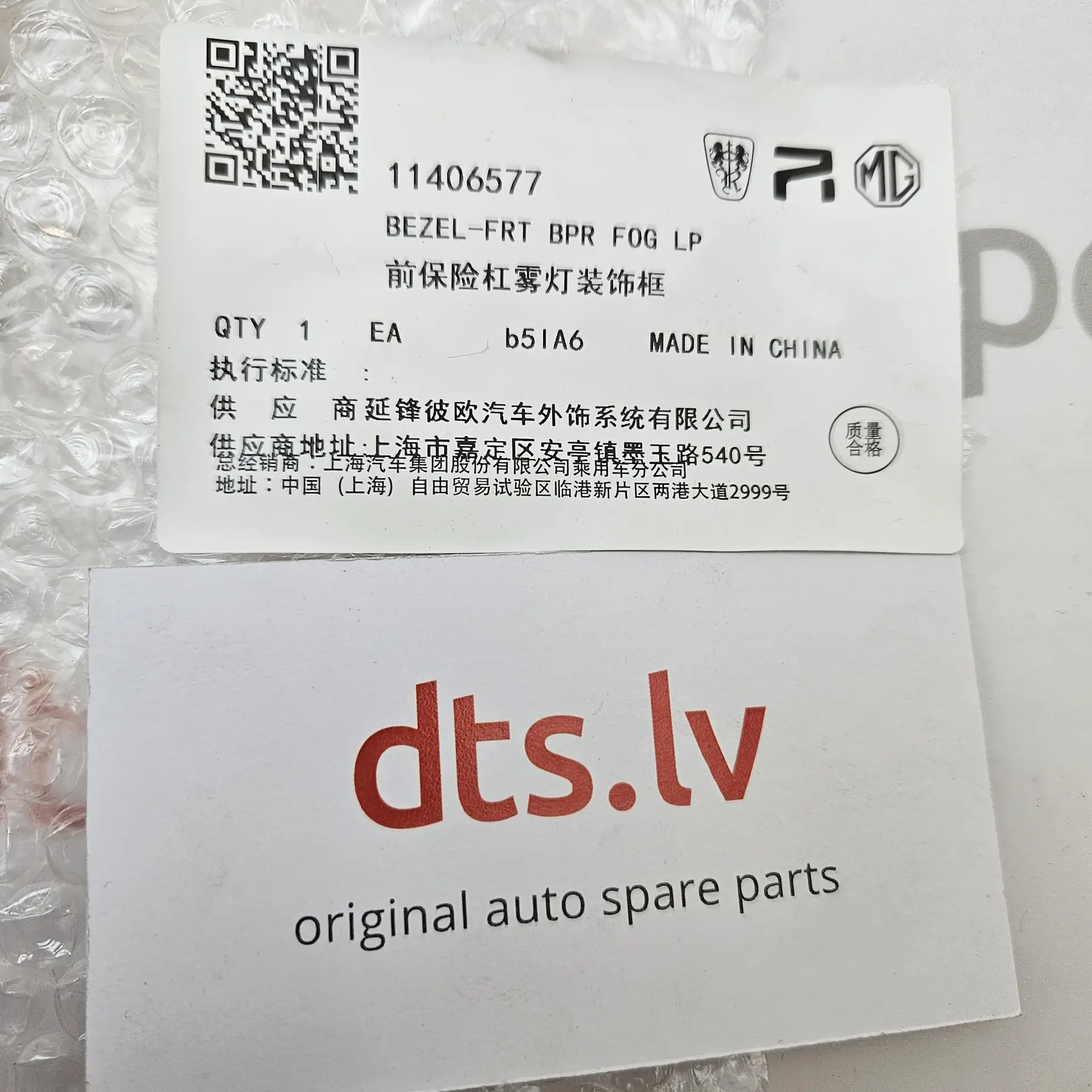OEM MG 11406577 – Left Side Front Bumper Cover