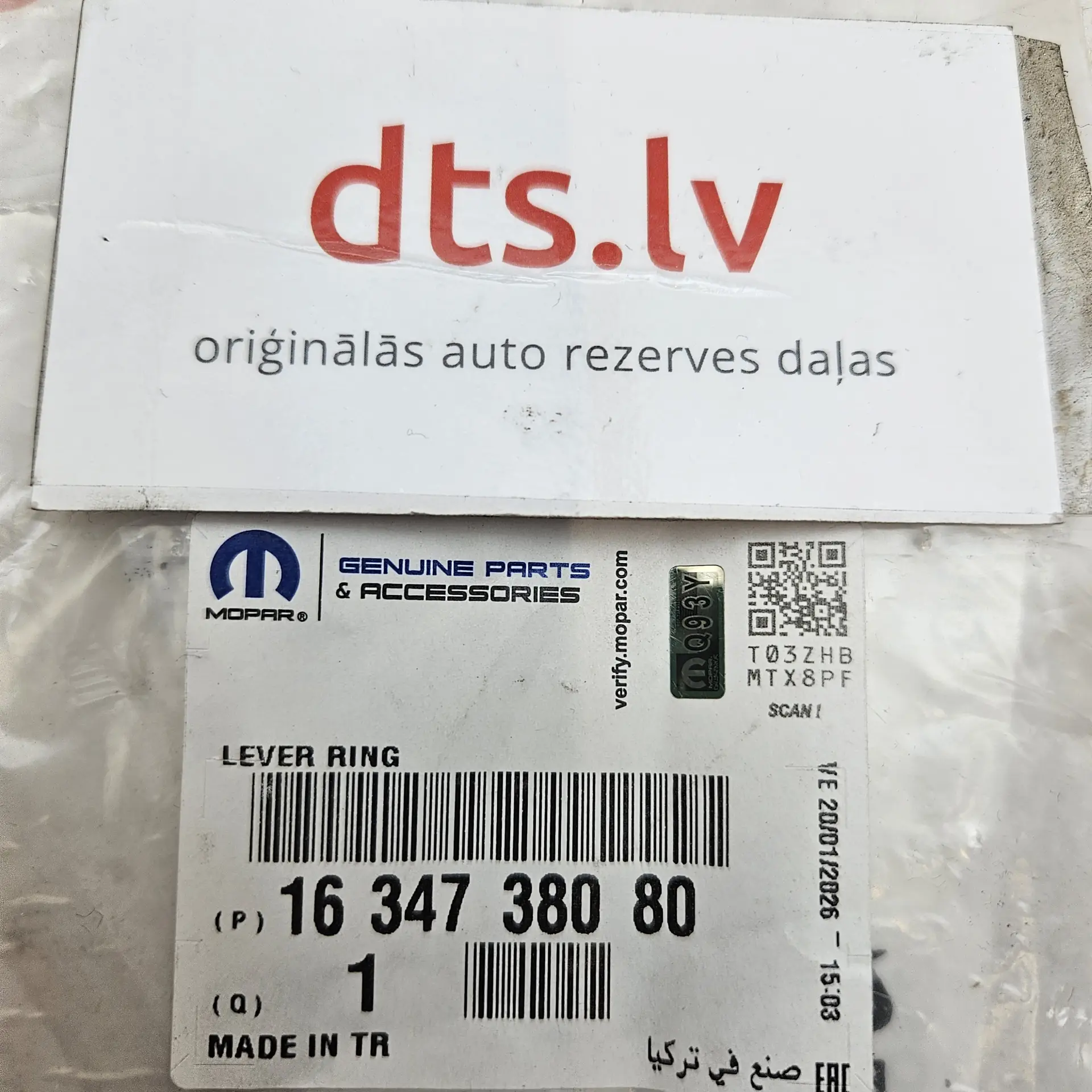 OEM PSA 1634738080 – Manual gear shift lever knob retaining ring / ball socket bush