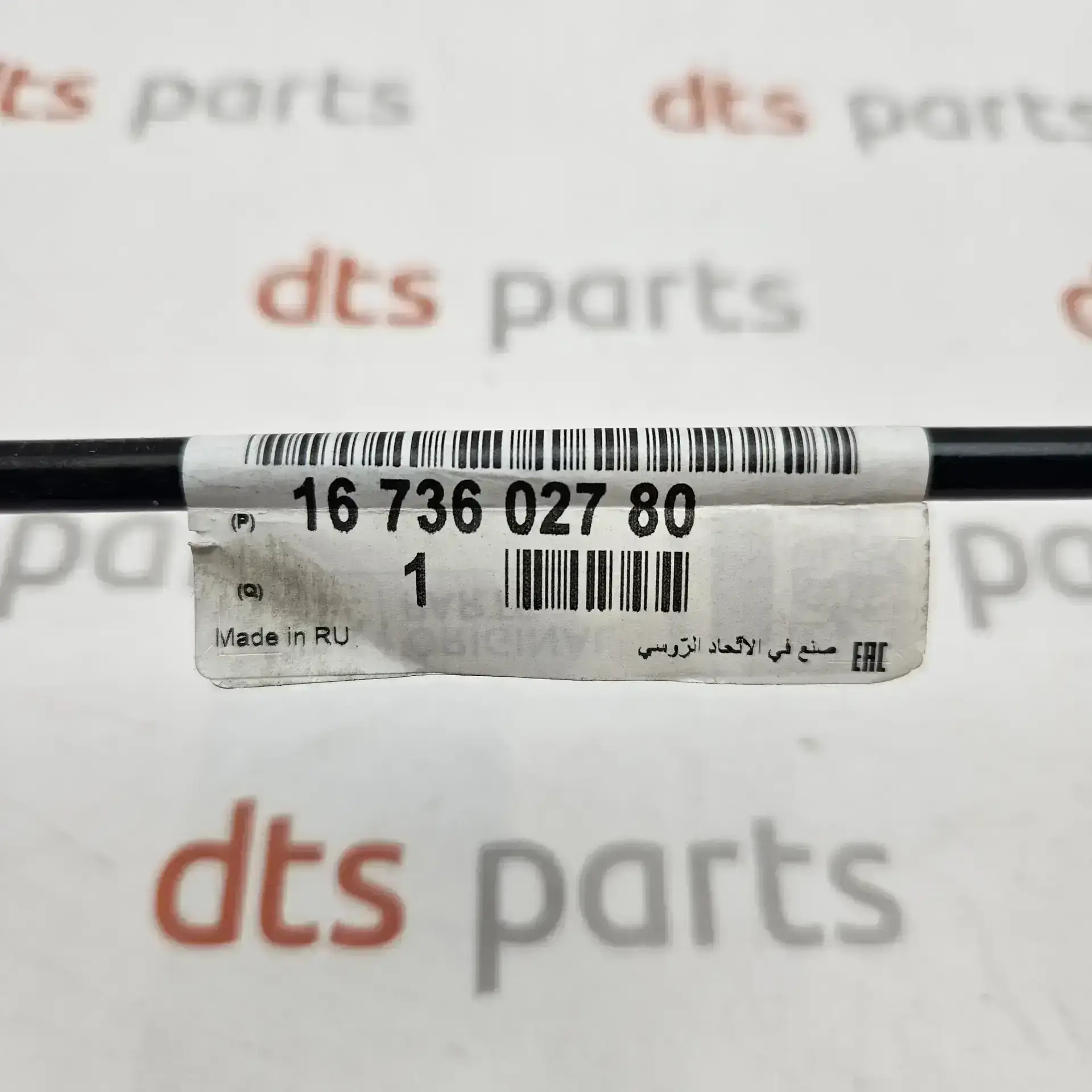 OEM PSA 1673602780 – Hose