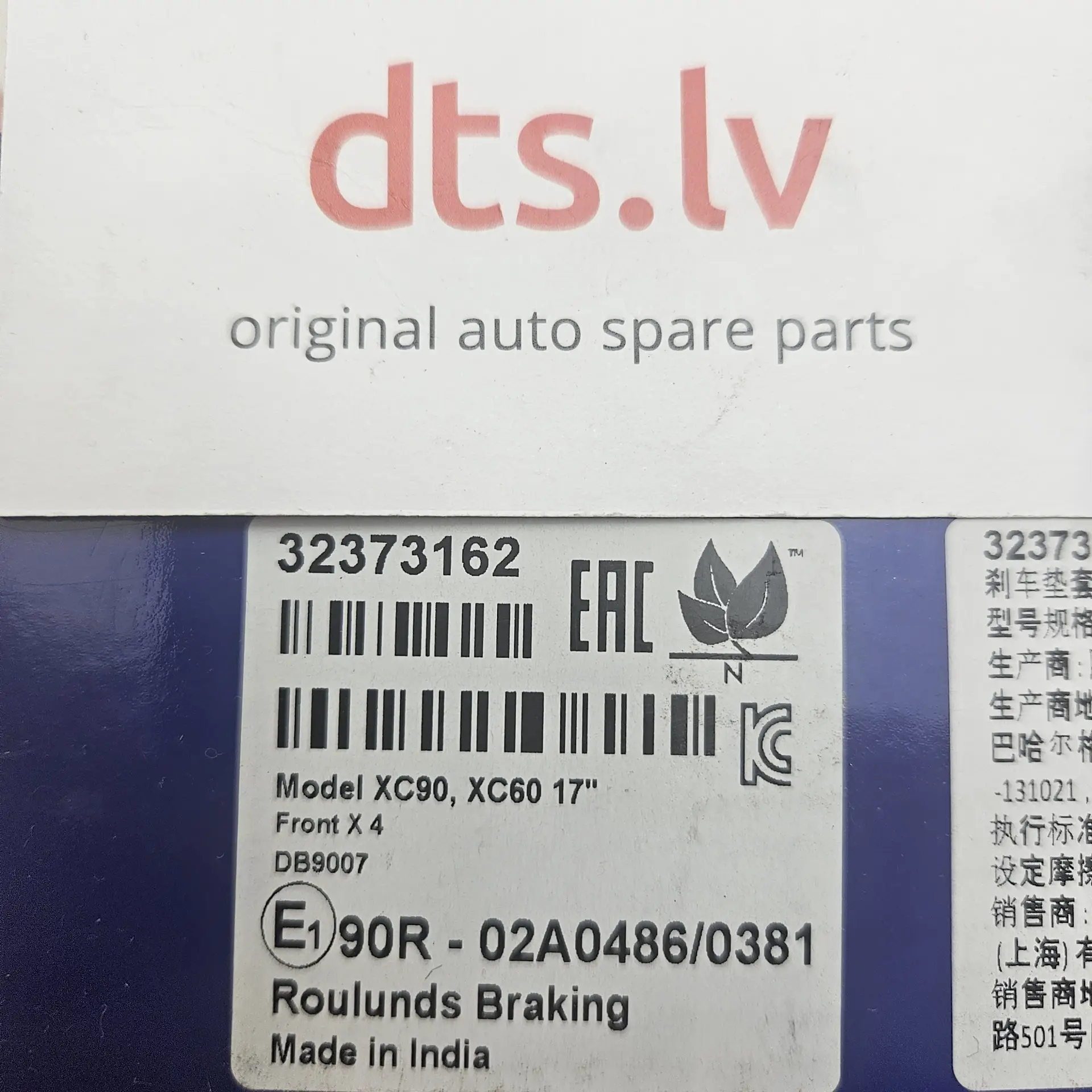 OEM Volvo 32373162 – Front brake pad set