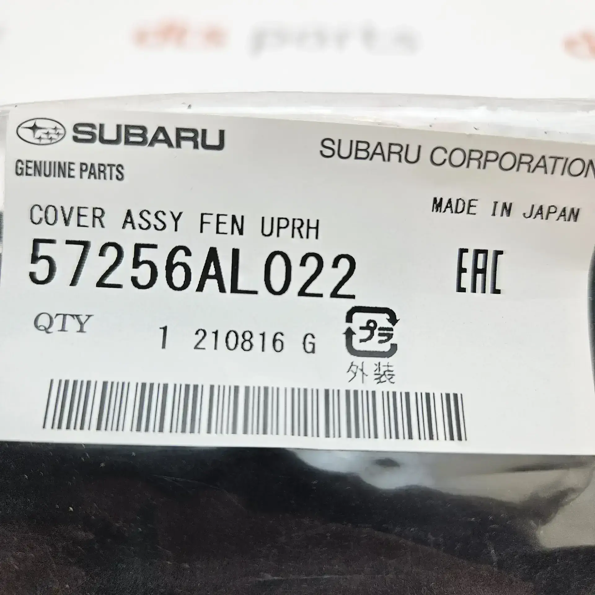 OEM Subaru 57256AL022 – Front right fender inner cover
