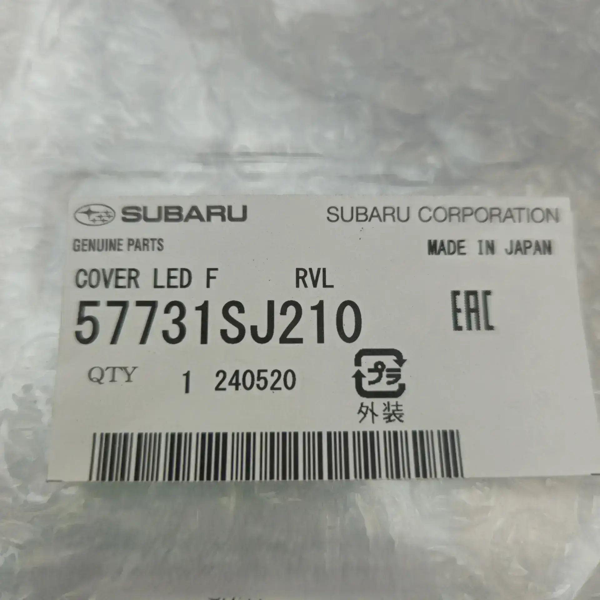 OEM Subaru 57731SJ210 – Front left fog light cover