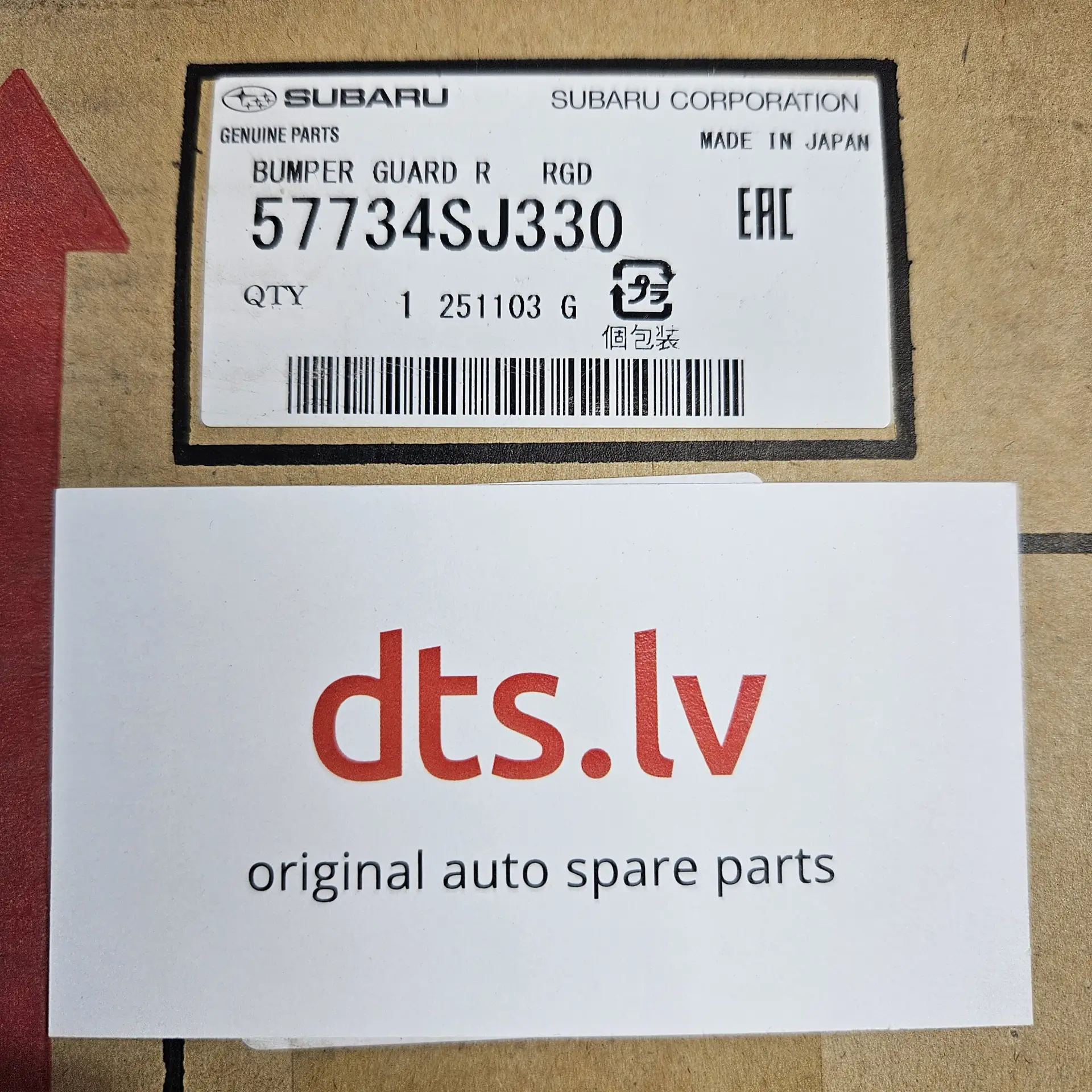 OEM Subaru 57734SJ330 – Rear bumper lower valence trim undercover