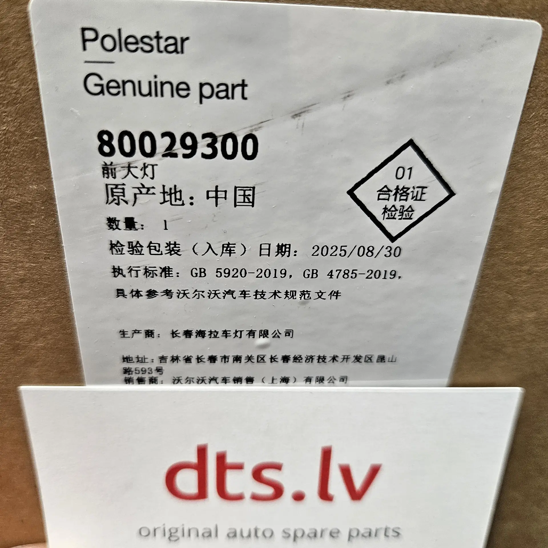 OEM Volvo 80029300 – Left-hand headlight