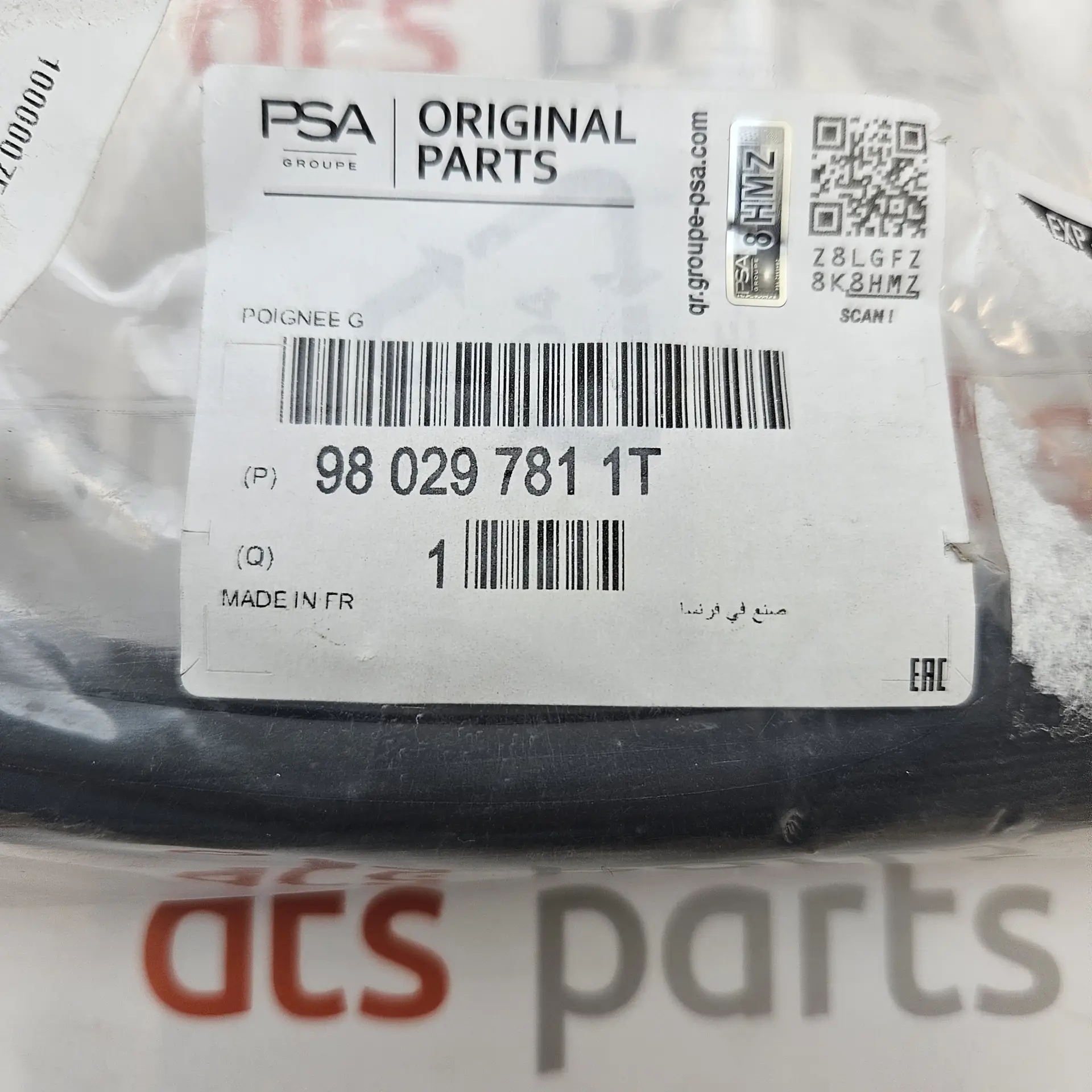OEM PSA 980297811T – Door handle