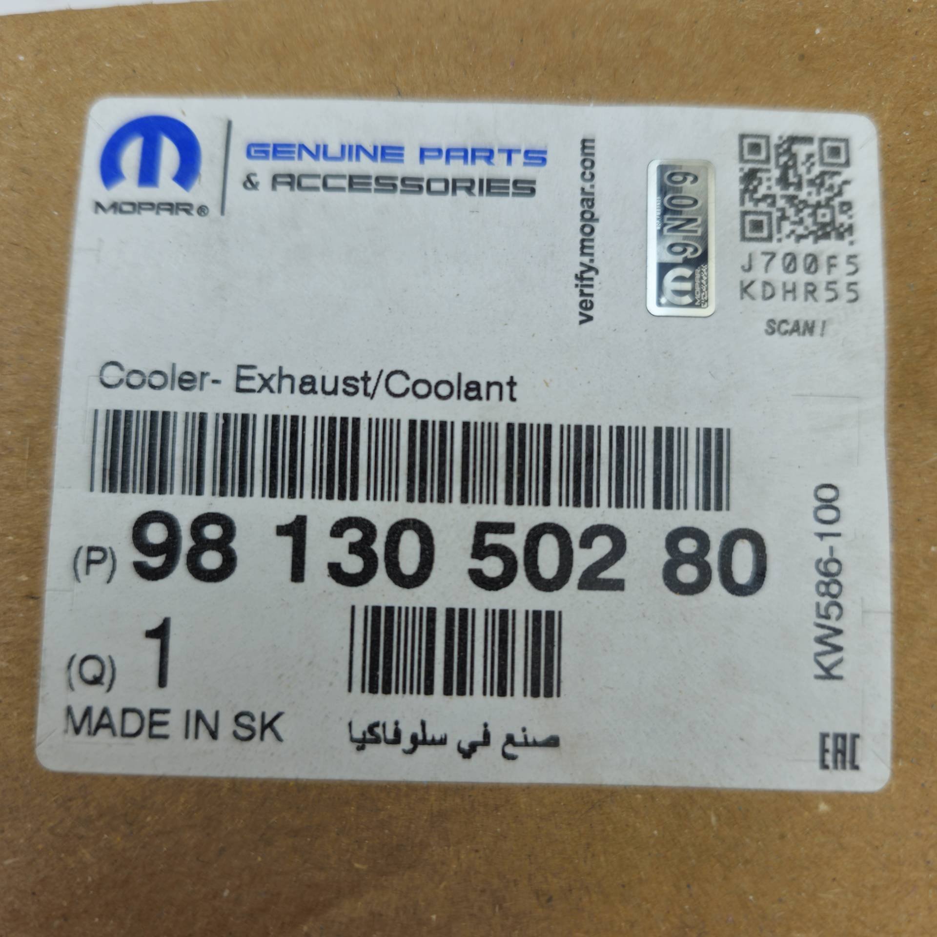 OEM PSA 9813050280 – EGR system cooler