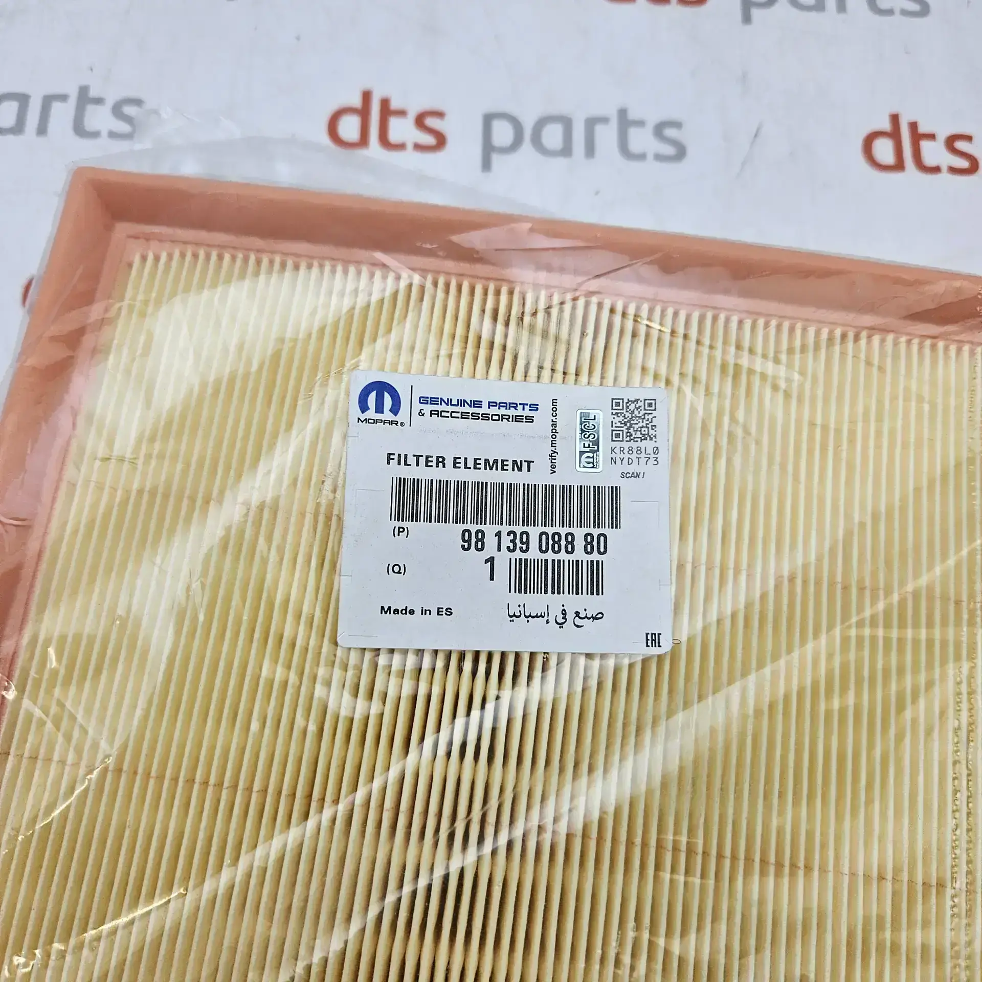 OEM PSA 9813908880 – Air filter